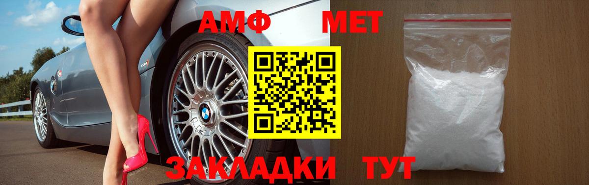 АМФ VHQ  Амфетамин  Энгельс  Вход с VPN 