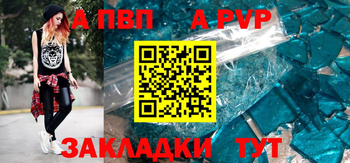 А ПВП СК КРИС  APVP СК КРИС  A PVP крисы CK  Энгельс  Вход с VPN 