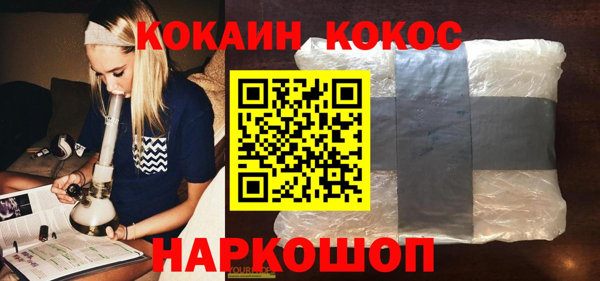 КОКАИН Columbia Энгельс