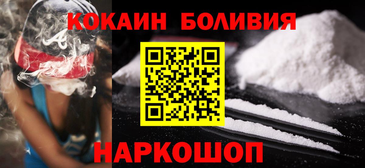 КОКАИН 97%  Вход с VPN  Энгельс  Кокаин 99% 