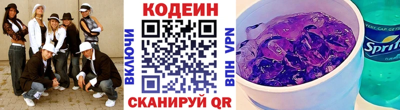 KRAKEN как зайти  купить наркоту  Энгельс  Codein Purple Drank 