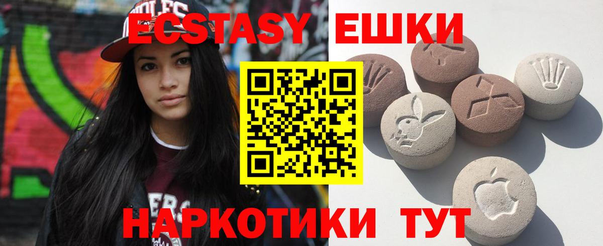 Энгельс  ЭКСТАЗИ MDMA  маркетплейс состав  Вход с VPN  наркота 