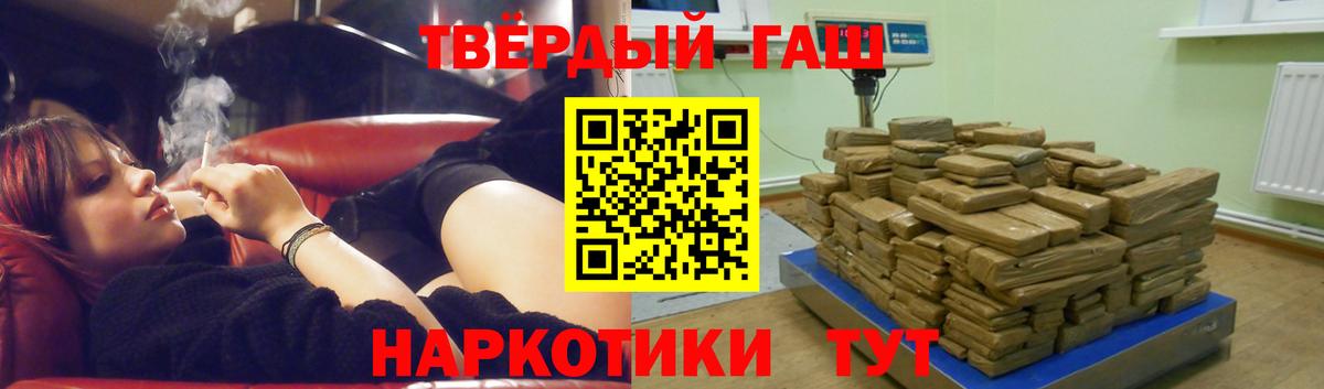 Гашиш убойный  Вход с VPN  Энгельс  купить  сайты  ГАШИШ гашик 