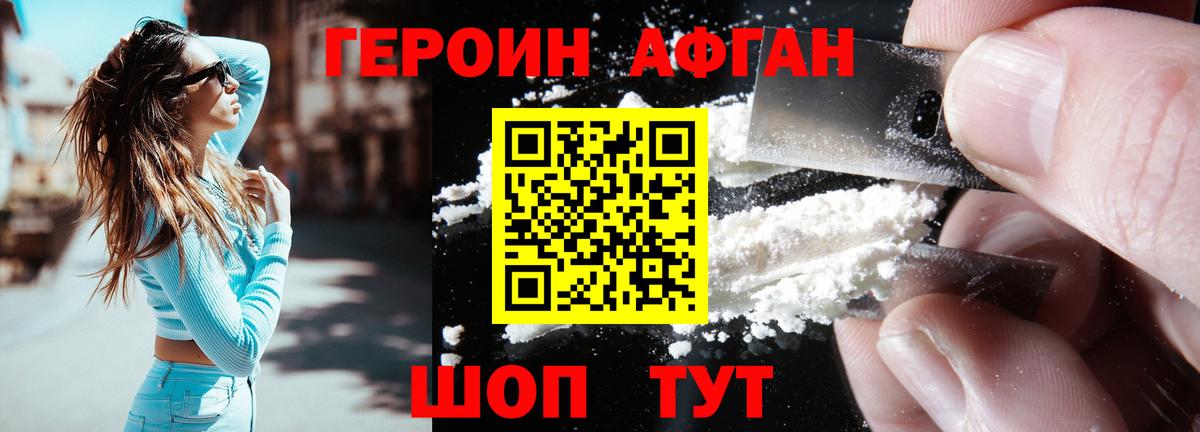 Героин  ГЕРОИН гречка  Вход с VPN  Энгельс 