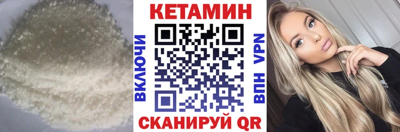 КЕТАМИН VHQ  Энгельс 
