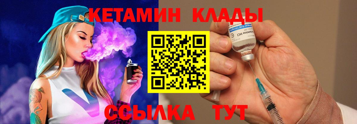 Энгельс  КЕТАМИН ketamine  Кетамин VHQ    как войти  Вход с VPN 