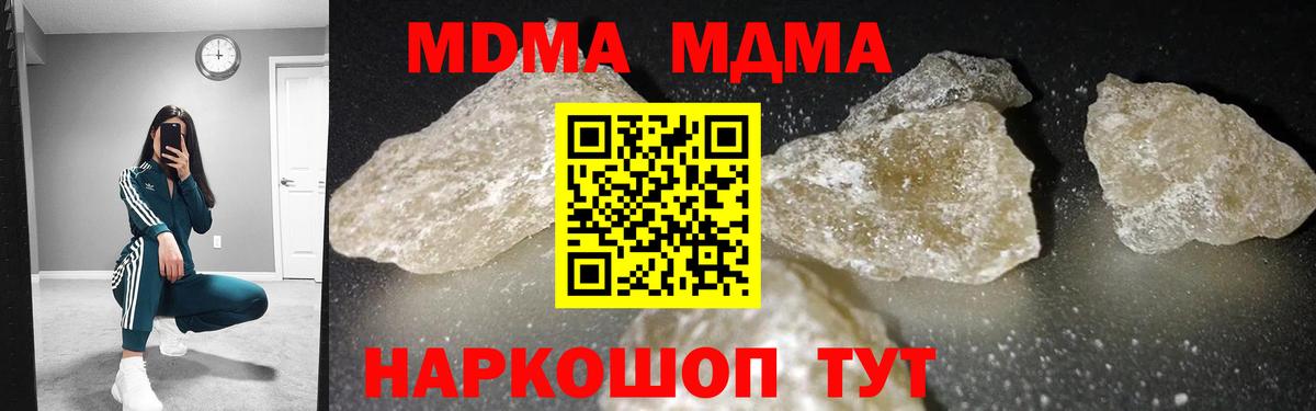 МДМА  Вход с VPN  Энгельс  МДМА кристаллы  MDMA VHQ 