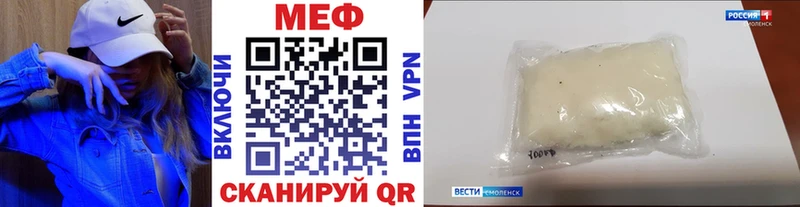 МЕФ мука  как найти   Энгельс 