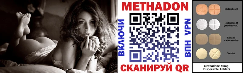 blacksprut ссылки  Энгельс  МЕТАДОН methadone 