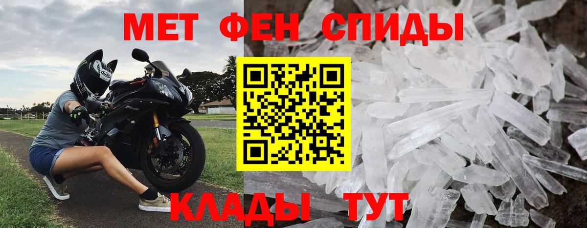 Энгельс  Первитин пудра  Вход с VPN 